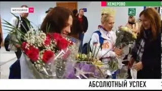 В Кемерово вернулась абсолютная чемпионка первенства Европы по тяжёлой атлетике