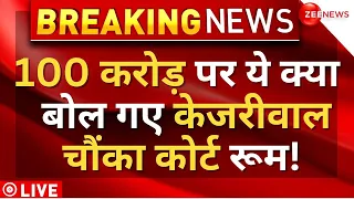 Arvind Kejriwal Big Setback In PMLA Rouse Avenue Court LIVE : कोर्ट में केजरीवाल को बड़ा झटका | News