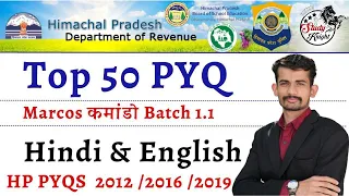 hp police bharti 2023 | hp patwari recruitment 2023| hrtc conductor syllabus 2023 motor vehicle act