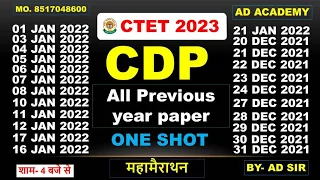 CLASS-01 #CTET CDP महामैराथन | एक क्लास में CTET पास | BY-AD SIR | #CTET2024