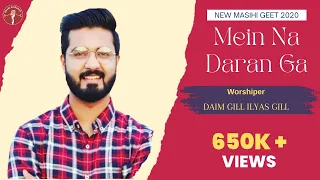 Main Na Daran Ga || Daim Gill & Ilyas Gill || 2020 || New Masihi Geet