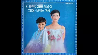 Pretty Girls / 이쁜이들 - 당신은 새 (moog funk, South Korea 1980)