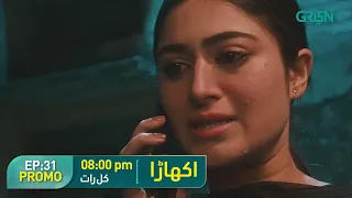 Akhara Episode 31 | Promo | Feroze Khan | Sonya Hussyn | Green TV