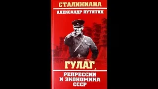 ГУЛАГ, трейлер 51 и 52