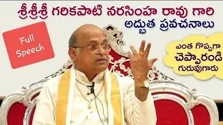 శ్రీ గరికపాటి నరసింహ రావు గారి ప్రవచన పూర్తి వీడియో మీకోసం  వేదిక: JNTU, అనంతపురం మీకోసం|| YES TV