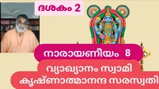 Narayaneeyam class  8 Dasakam 2 Swami Krishnatmananda Saraswati Swami Dayananda Ashram, Palakkad