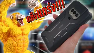 [รีวิวเต็ม] มือถือสุดแกร่ง CUBOT KINGKONG POWER แบต 10600mAh