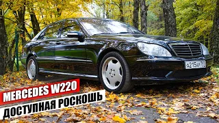 Можно ли купить живой Mercedes S-Class W220 за 650.000 руб.? Сколько стоит обслуживание?!