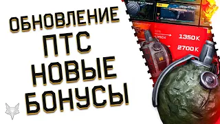 ОБНОВЛЕНИЕ ПТС ВАРФЕЙС!УЛУЧШЕНИЕ СОБЫТИЯ ЭКСПЕДИЦИЯ!АП ГРАНАТЫ ЛИПУЧКИ В WARFACE!ИМБА?ХАЛЯВА 2023!