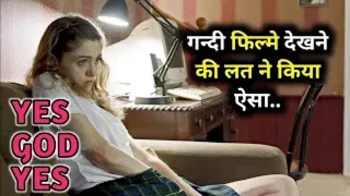 Yes God Yes(2019) Explained Movie in hindi || explanation in hindi
