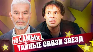 Тайные связи звезд. 10 самых... | Ефремов, Газманов, Шифрин, Збруев, Николас Кейдж, Немоляева...