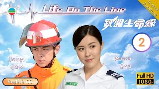 [Eng Sub] | TVB Medical Drama | Life On The Line 跳躍生命線 02/25 | Joe Ma Matthew Ho Moon Lau | 2018