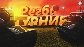 I.M.P.E.R.I.A vs Synergy Турнир Регби бой за 3 место. 15.7.2018