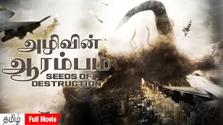 அழிவின் ஆரம்பம் (Alivin Aarambam) | Hollywood Movie Dubbed In Tamil | Hollywood Movie 2022