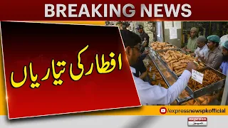 Ramzan 2024 | First Iftar preparations Pakistan | Express News