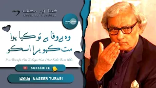 Best Urdu Poetry | Wo Bewafa Hei To Kya Mat Kaho Bura Usko | Naseer Turabi Poetry | Sad Poetry |Urdu