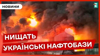 ❗️😱УКРАЇНСЬКІ НАФТОБАЗИ опинилися під ударом⚡ВИБУХИ у Полтавському районі