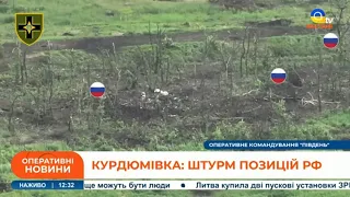 ⚡️ ЗСУ ПРОРВАЛИ позиції ВОРОГА: штурм Курдюмівки