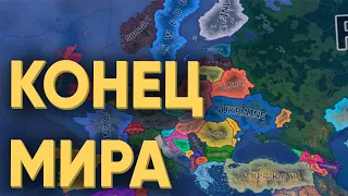 HOI4: СМОГУТ ЛИ 100 ИГРОКОВ СДЕЛАТЬ ЕЩЕ ХУЖЕ 2022 ГОД