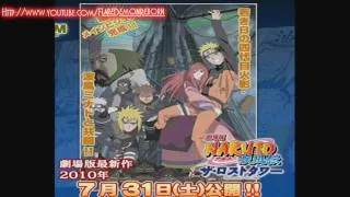 Naruto Shippuden Movie 4 The Lost Tower Poster HD