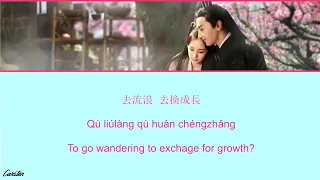 Liang Liang Song Yang Zongwei ft  Zhang Bichen Chi Pinyin Eng