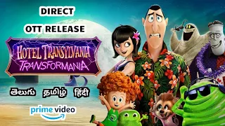 Hotel Transylvania Transformania Tamil Dubbed Direct OTT Release | Amazon Prime Video