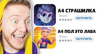 ИГРЫ ВЛАДА А4