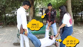 मुझे छोड़ दो घर जाने दो, तुम सबको मैं नही जानता हूँ​⁠​⁠ @sunnydixit5298 |Prank Video By Sunny Dixit