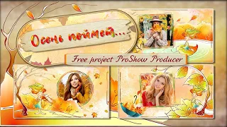 Осень поймет | Autumn will understand |  Free project ProShow Producer