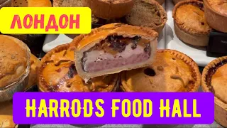 HARRODS LONDON. WHAT DO THEY SELL IN HARRODS FOOD HALL? HARRODS SALE. LONDON VLOG JANUARY 2022