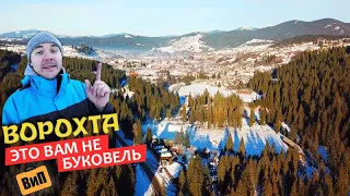 Это вам не Буковель! Ворохта. Куда поехать в Карпаты 2020. Западная Украина