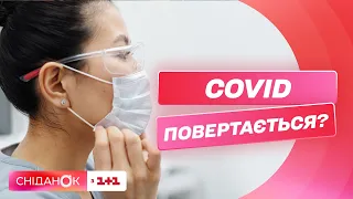 Чи повертається Covid, що відомо про новий штам і кому треба вакцинуватися – Катерина Булавінова