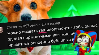 HOW DID WE ESCAPE FROM THE DIGITAL CIRCUS? Corgi Korzhik Talking dog