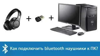 Как подключить беспроводные наушники к компьютеру (через Bluetooth на примере Windows 10)?