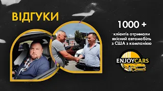 БІЛЬШЕ 1 000 КЛІЄНТІВ ОТРИМАЛИ ЯКІСНИЙ АВТОМОБІЛЬ З США З КОМПАНІЄЮ ENJOY CARS!