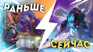 КАКИМ ФОРТНАЙТ БЫЛ РАНЬШЕ? КАК ИЗМЕНИЛСЯ FORTNITE? (1-6 СЕЗОН!)