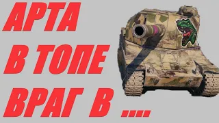 АРТА. РАСПАКОВКА ТАНКОВ ПО КД. ВСЯКИЕ УРОВНИ. World of Tanks