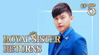 [FULL] Royal Sister Returns EP.5丨China Drama