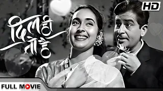 Dil Hi To Hai (1963) Full Movie | दिल ही तो है | Raj Kapoor, Nutan