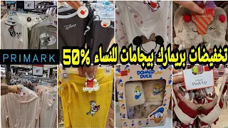 صولد بثمن خيالي في بريمارك Primark بيجامات للنساء %50 بنطوفات واعرين غير €3 ملابس داخلية