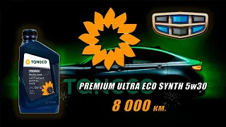 Tatneft Taneco Premium Ultra Eco Synth 5w30 (отработка из Geely, 8 000 км., бензин).