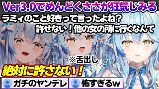 Ver3.0でめんどくささに磨きがかかるラミィちゃんｗ　Live2D Ver3.0お披露目まとめ【雪花ラミィ/ホロライブ/切り抜き/らみらいぶ/雪民】