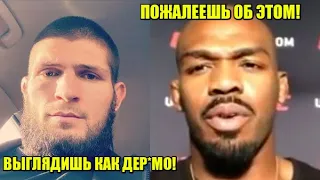 Хабиб не выдержал и ЖЕСТКО ответил на провокацию! / Перепалки бойцов UFC! / Джон Джонс угрожает Дане