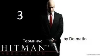 Прохождение Hitman Absolution: Миссия 3 - Отель Терминус