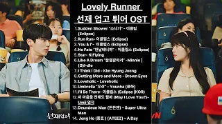 Lovely Runner- 선재 업고 튀어 OST| Playlist