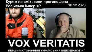 Курям насміх: коли проголошена Російська імперія?