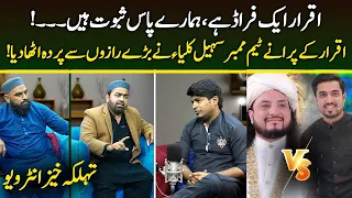 1st Exclusive Interview From Haq Khateeb Aastana After Iqrar ul Hassan Visit|Iqrar ul Hassan Exposed
