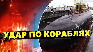 Підтверджено ураження двох кораблів РФ / МАСШТАБНІ втрати ворога