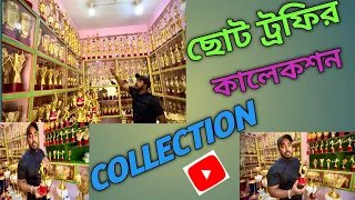 CHOTO TROPHY 🏆 COLLECTION #viralvideo #newcollection #trophy