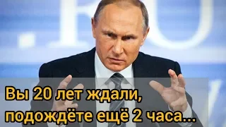 Самое Мучительное И Ожидаемое Выступление Путина